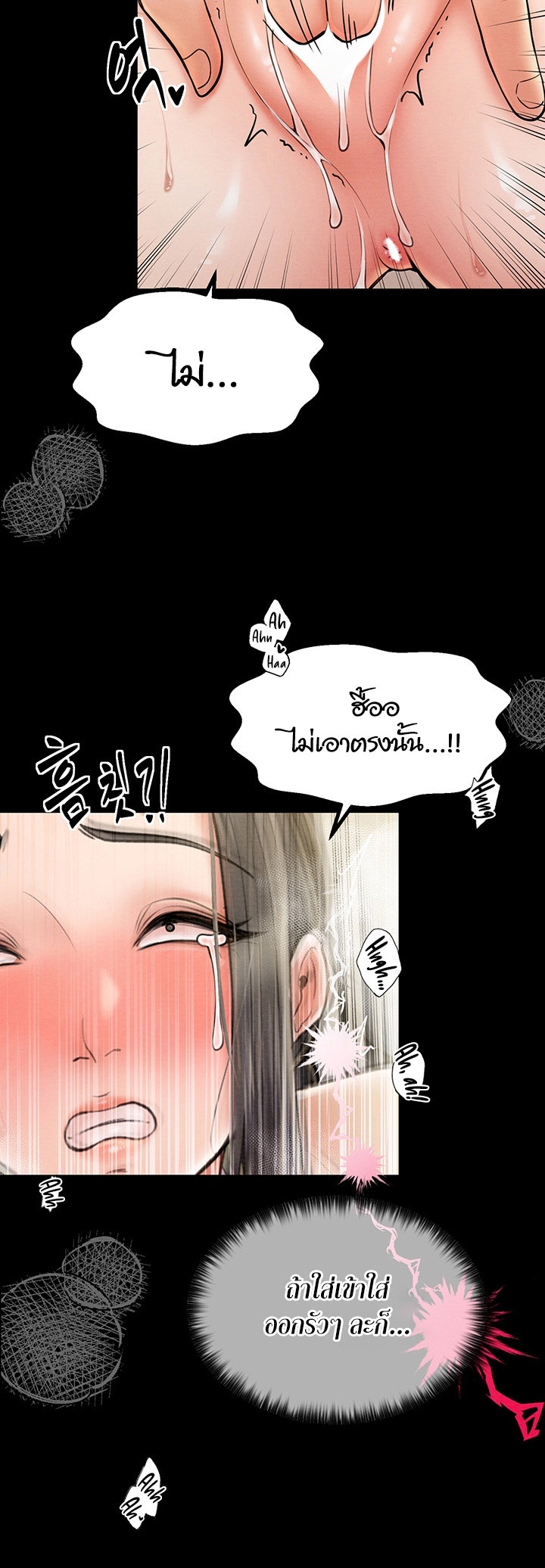 The Servant’s Story – The Servant’s Story – ตอนที่ 4 หน้า 32