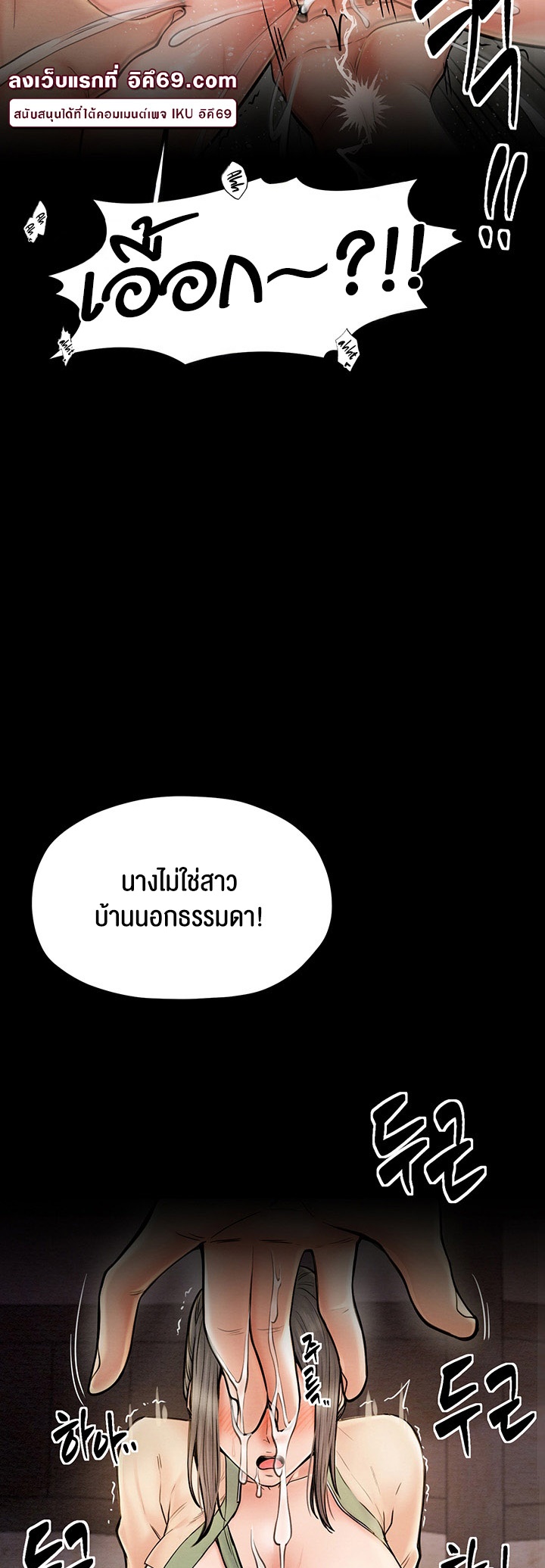 The Servant’s Story – The Servant’s Story – ตอนที่ 4 หน้า 34