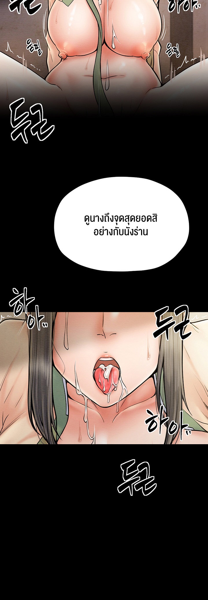 The Servant’s Story – The Servant’s Story – ตอนที่ 4 หน้า 35