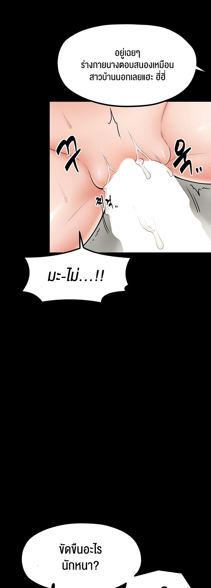 The Servant’s Story – The Servant’s Story – ตอนที่ 4 หน้า 38