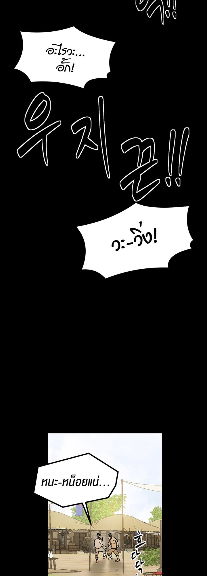 The Servant’s Story – The Servant’s Story – ตอนที่ 4 หน้า 40