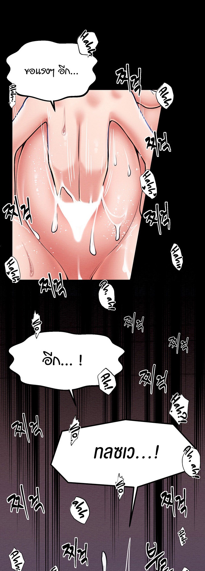 The Servant’s Story – The Servant’s Story – ตอนที่ 4 หน้า 56