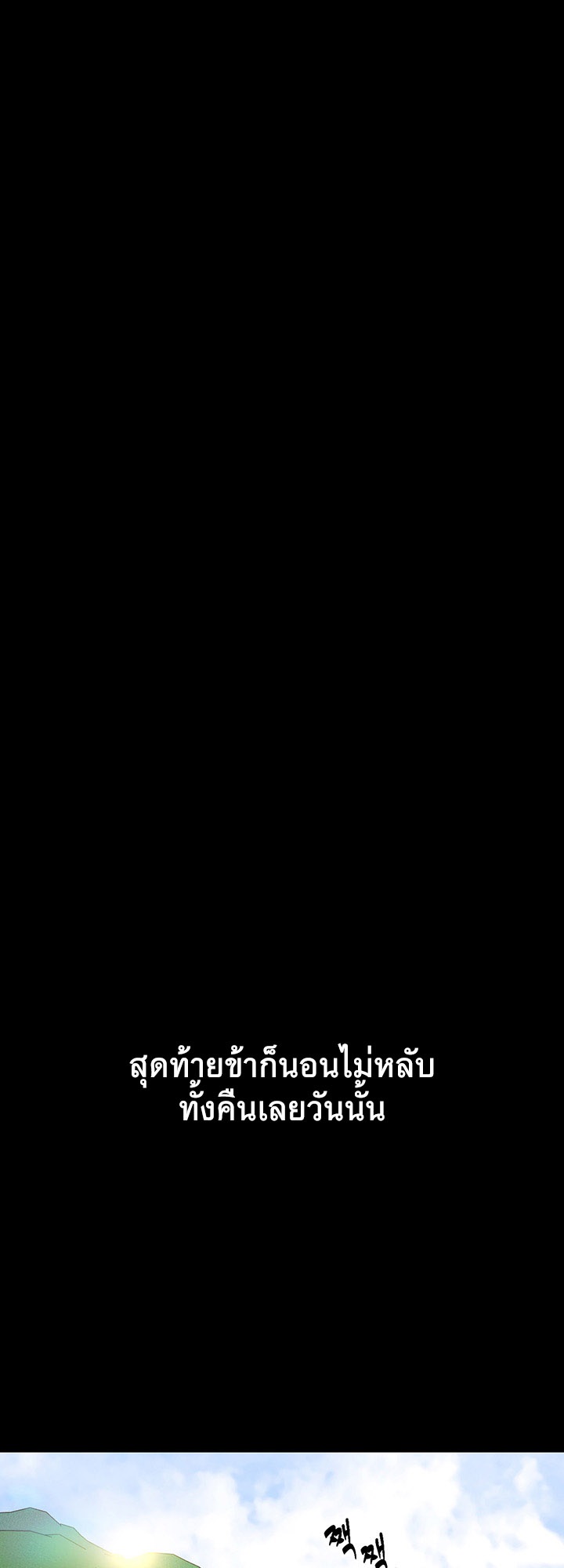 The Servant’s Story – The Servant’s Story – ตอนที่ 4 หน้า 60