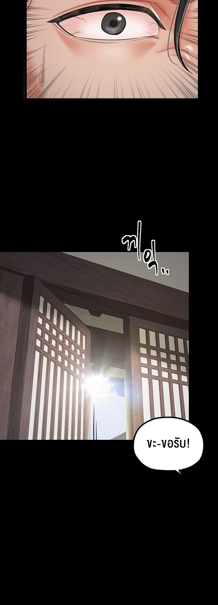 The Servant’s Story – The Servant’s Story – ตอนที่ 4 หน้า 62