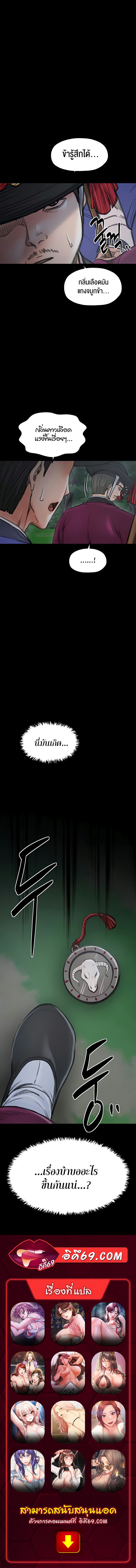 The Servant’s Story – The Servant’s Story – ตอนที่ 41 หน้า 11