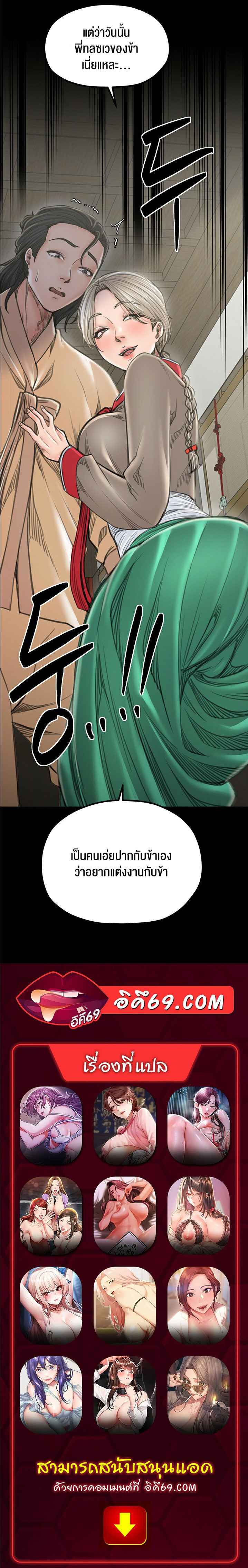 The Servant’s Story – The Servant’s Story – ตอนที่ 42 หน้า 6