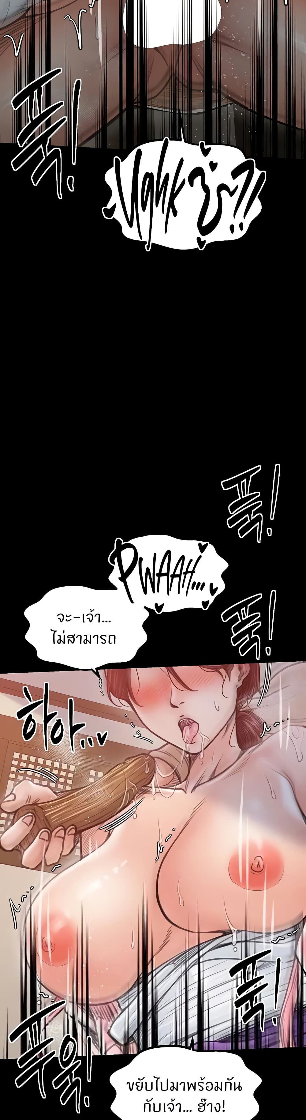The Servant’s Story – The Servant’s Story – ตอนที่ 46 หน้า 4