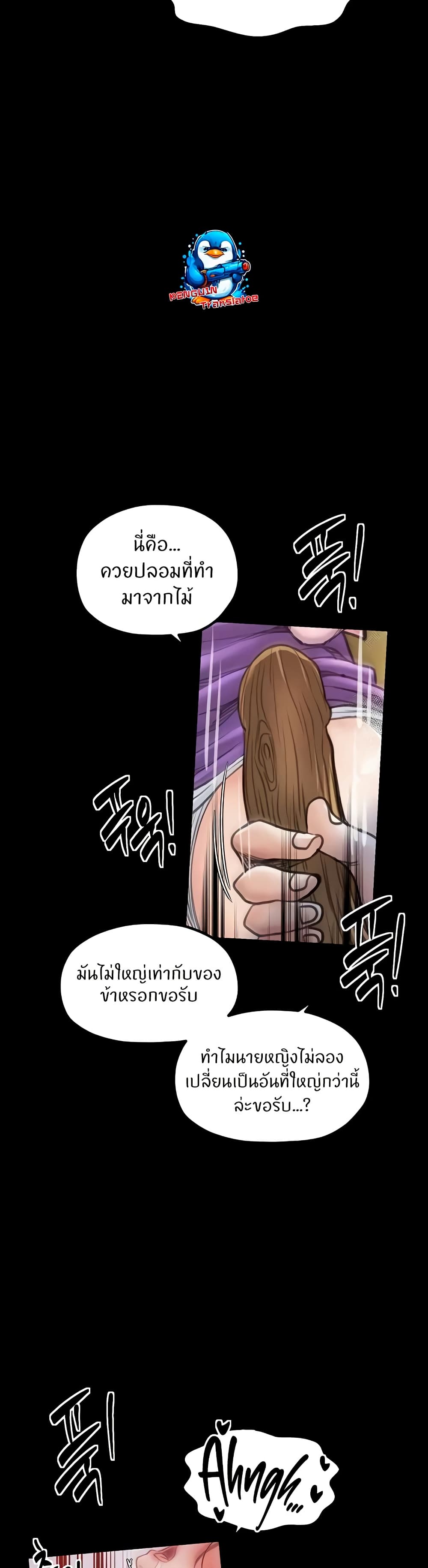The Servant’s Story – The Servant’s Story – ตอนที่ 46 หน้า 5