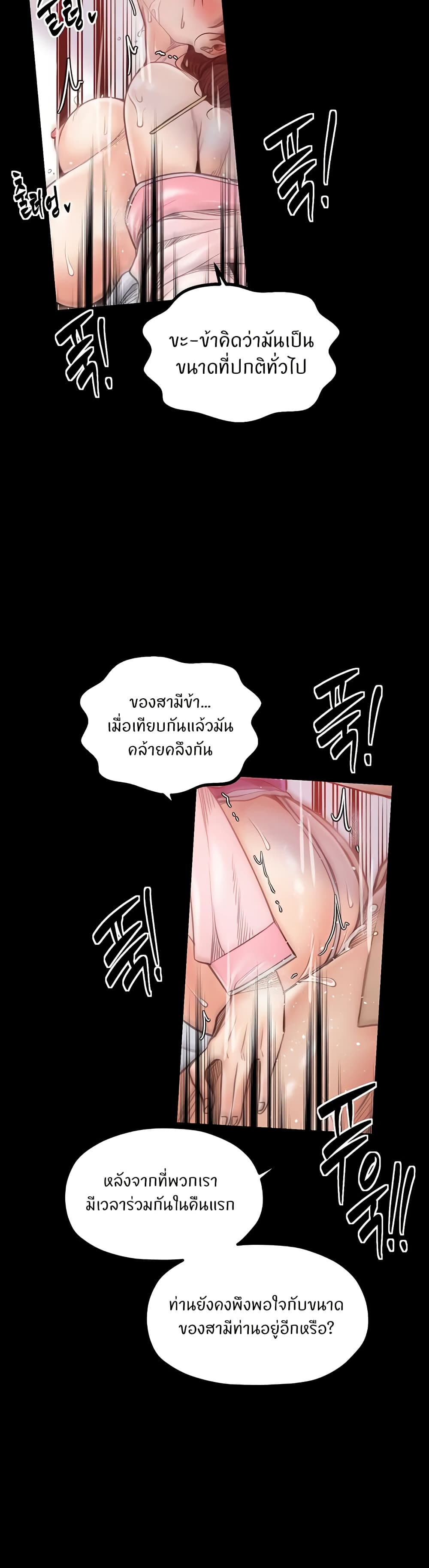 The Servant’s Story – The Servant’s Story – ตอนที่ 46 หน้า 6