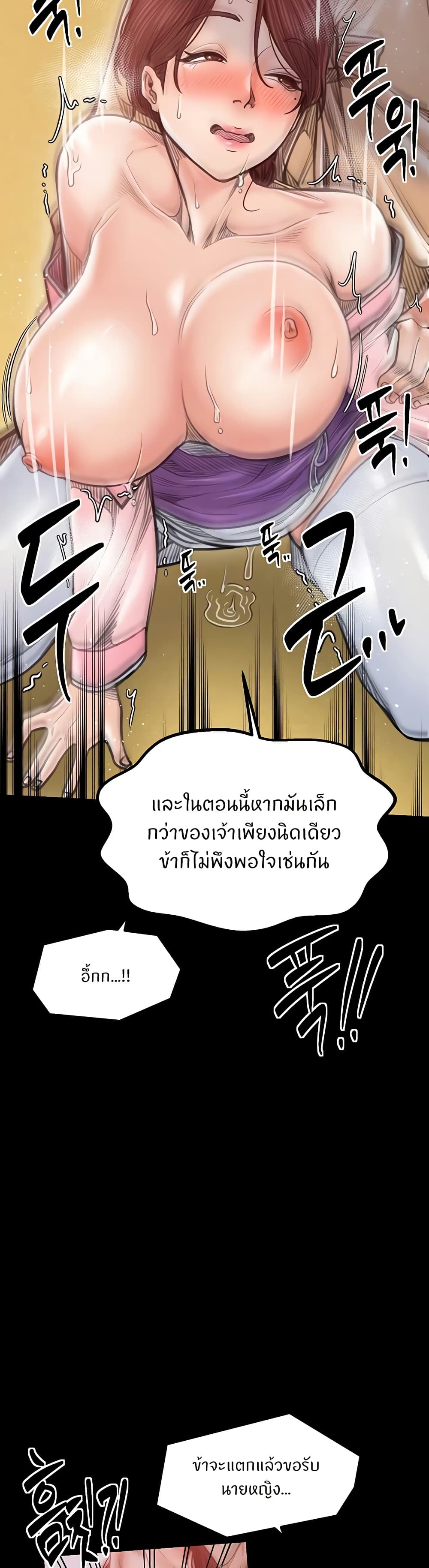 The Servant’s Story – The Servant’s Story – ตอนที่ 46 หน้า 8