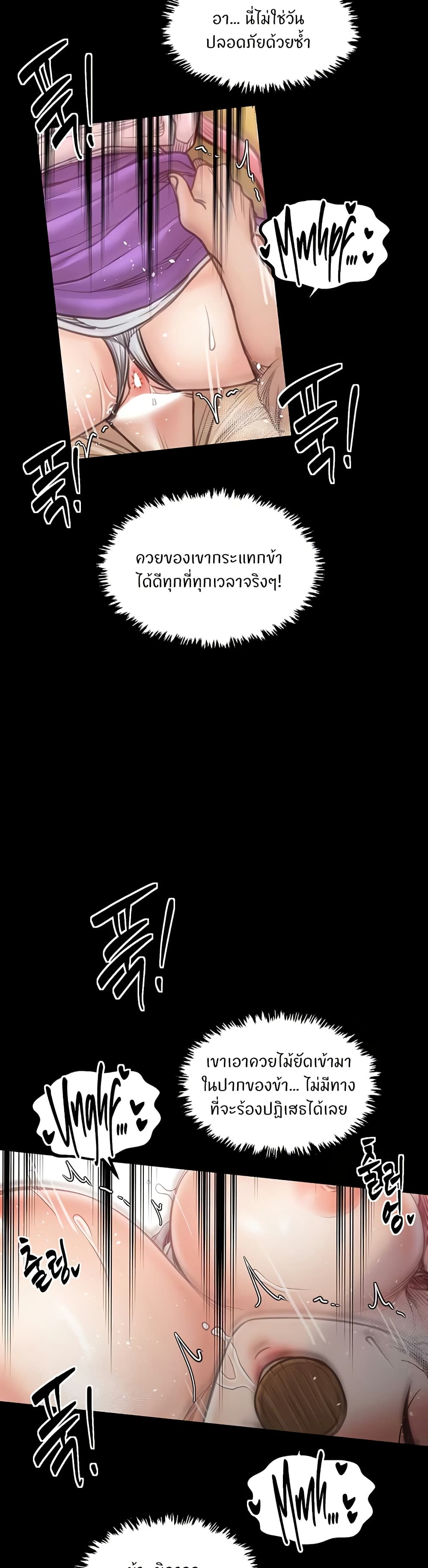 The Servant’s Story – The Servant’s Story – ตอนที่ 46 หน้า 10