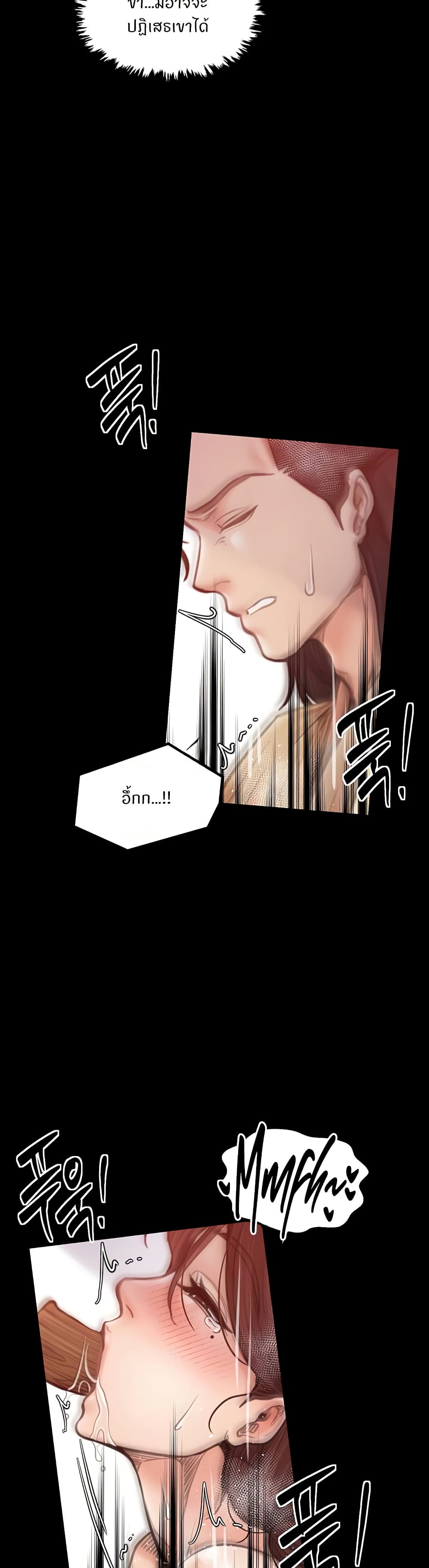 The Servant’s Story – The Servant’s Story – ตอนที่ 46 หน้า 11