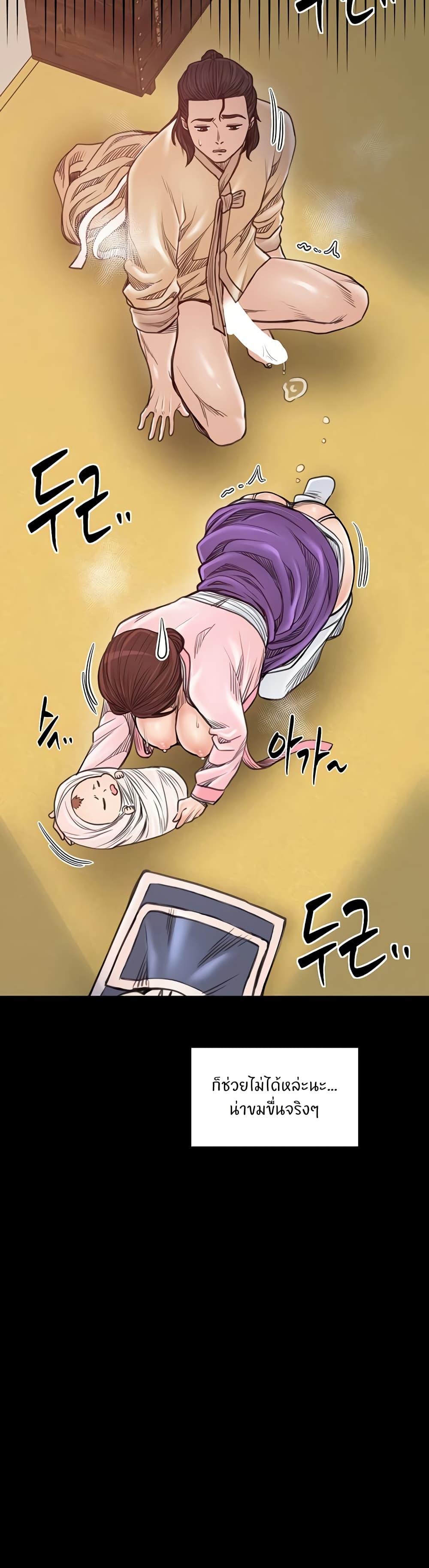 The Servant’s Story – The Servant’s Story – ตอนที่ 46 หน้า 14