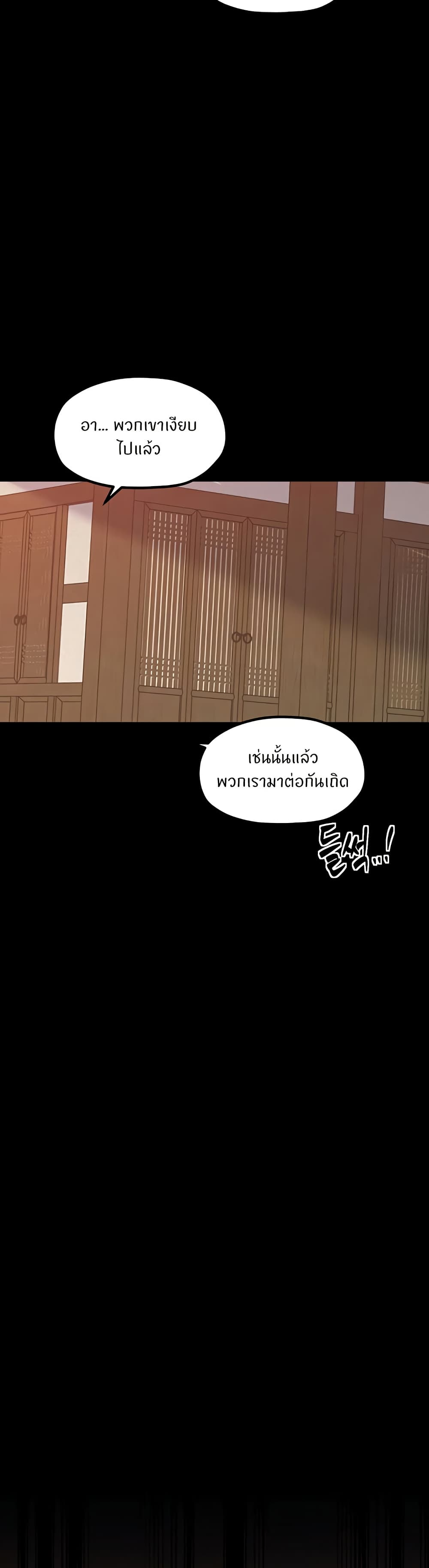 The Servant’s Story – The Servant’s Story – ตอนที่ 46 หน้า 19