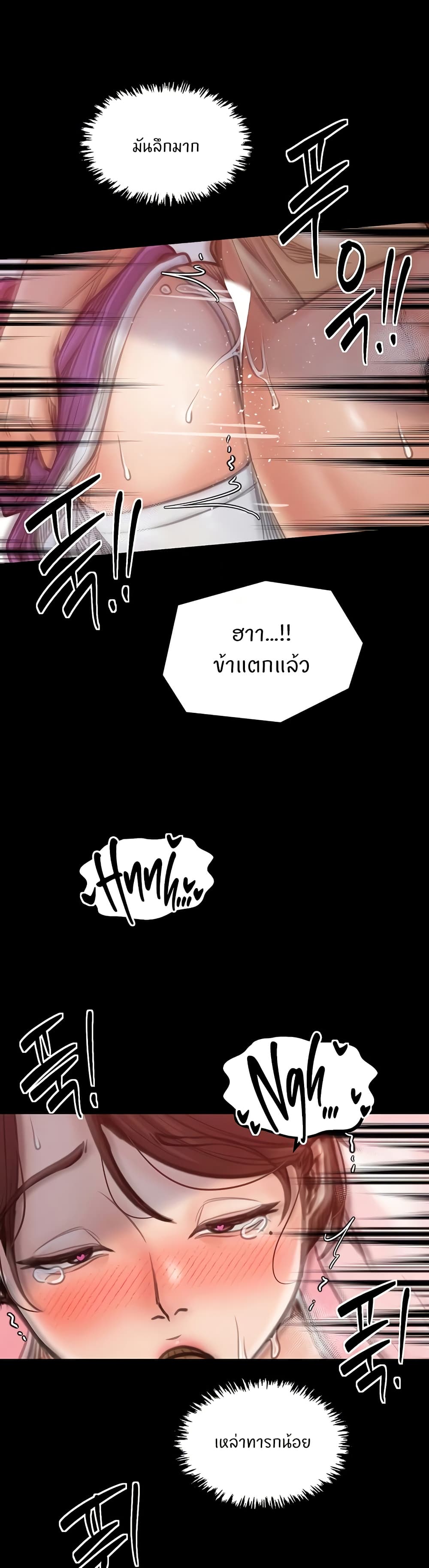 The Servant’s Story – The Servant’s Story – ตอนที่ 46 หน้า 25