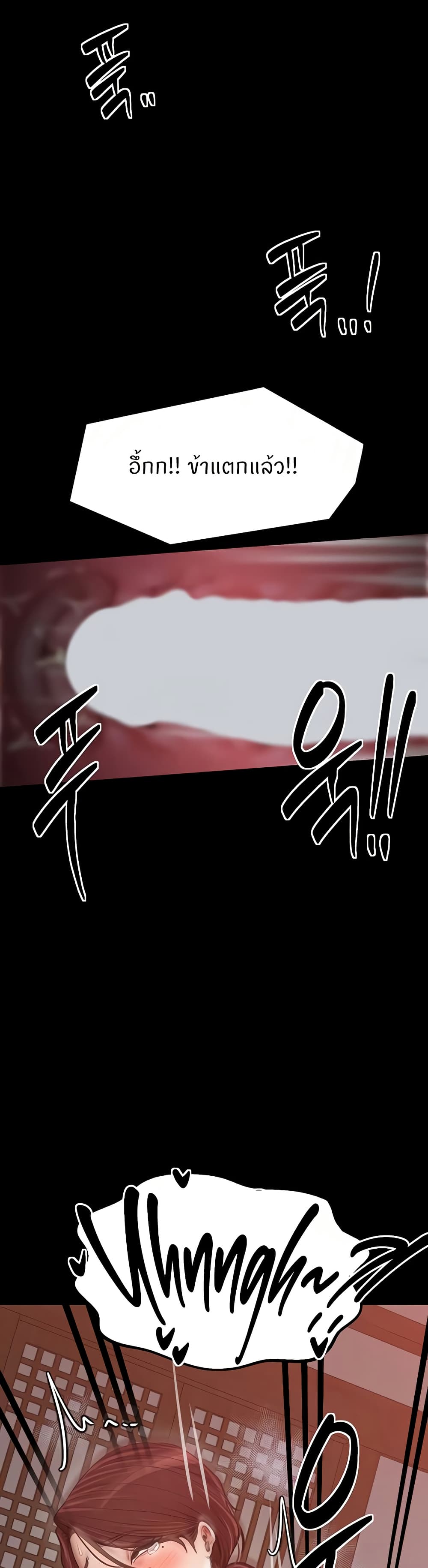 The Servant’s Story – The Servant’s Story – ตอนที่ 46 หน้า 29