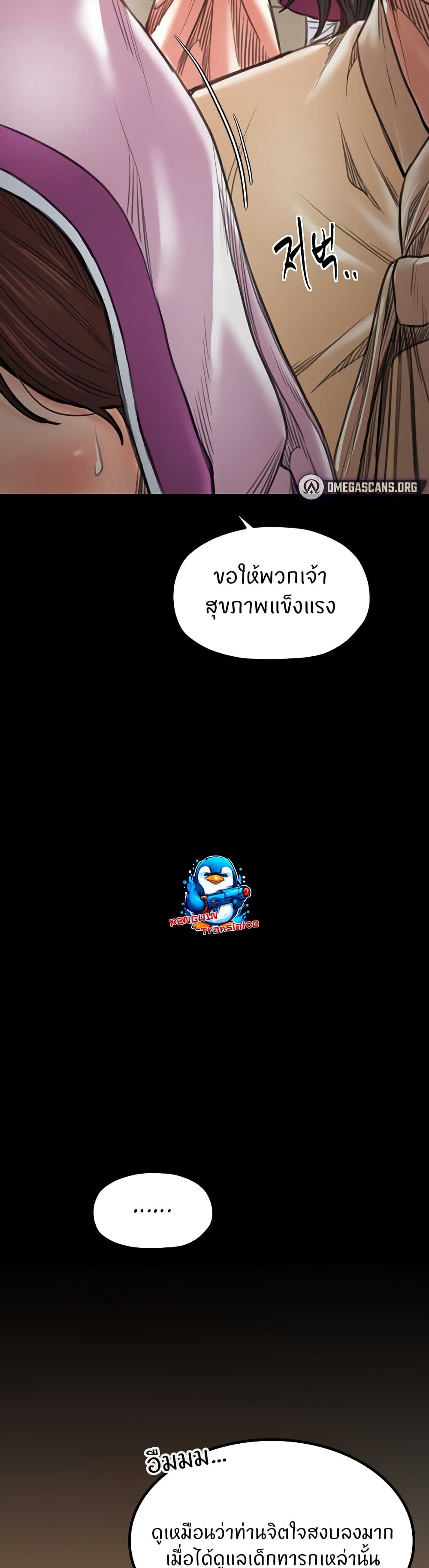 The Servant’s Story – The Servant’s Story – ตอนที่ 46 หน้า 34