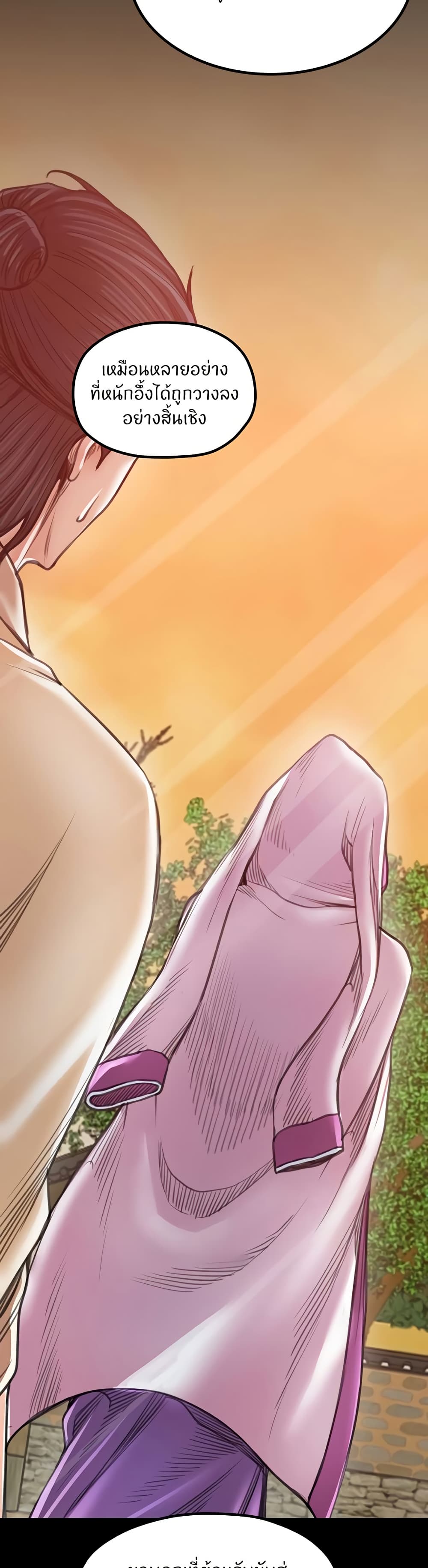 The Servant’s Story – The Servant’s Story – ตอนที่ 46 หน้า 35