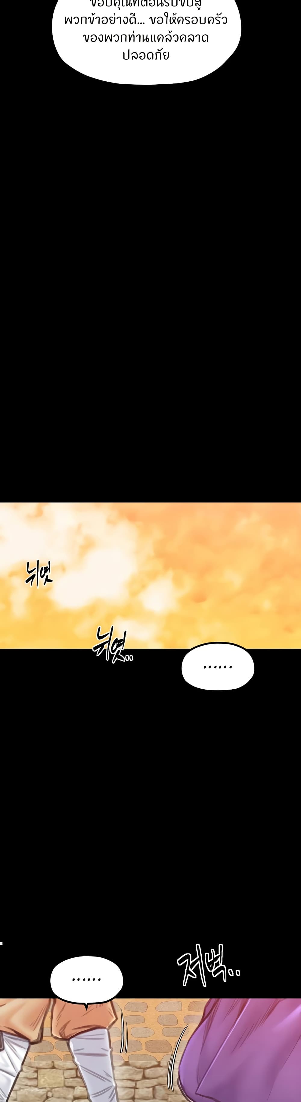 The Servant’s Story – The Servant’s Story – ตอนที่ 46 หน้า 36