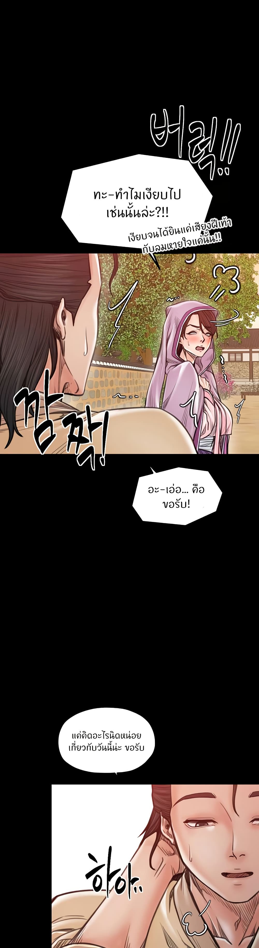 The Servant’s Story – The Servant’s Story – ตอนที่ 46 หน้า 38