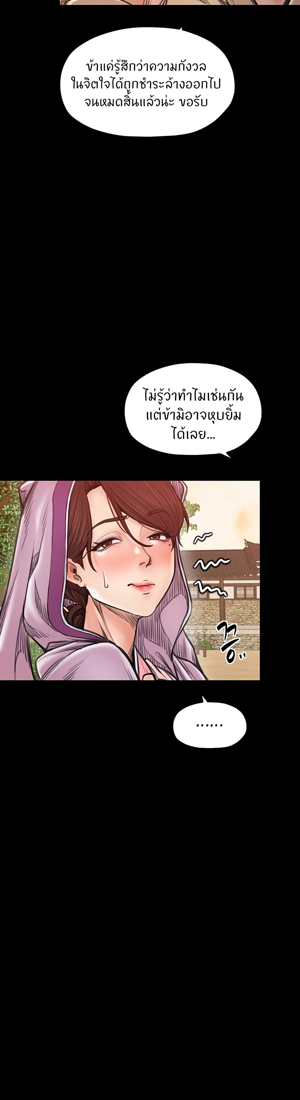 The Servant’s Story – The Servant’s Story – ตอนที่ 46 หน้า 39