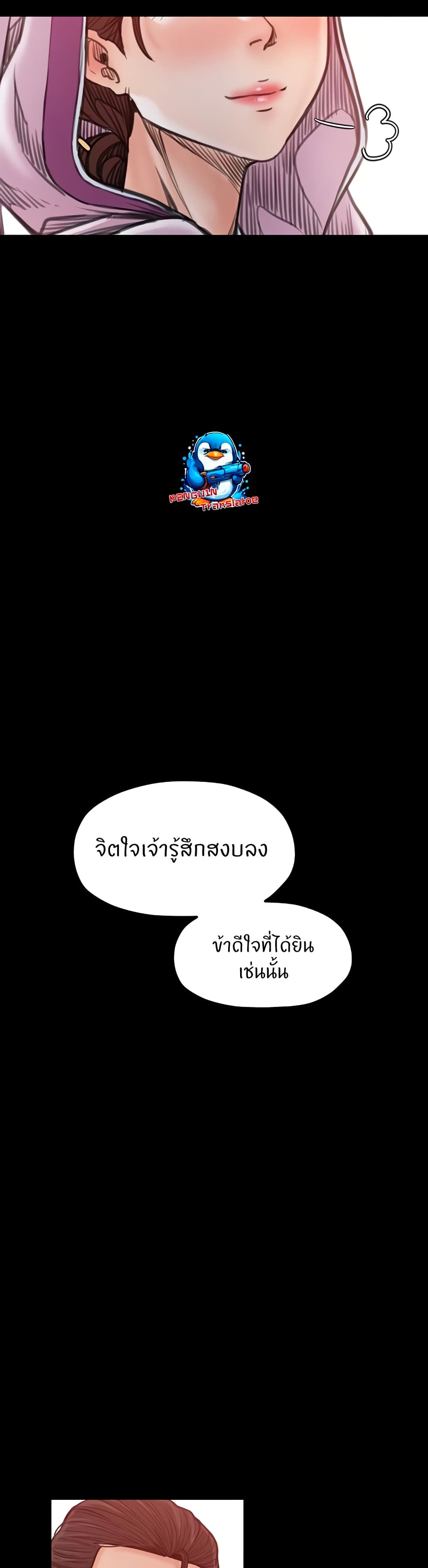 The Servant’s Story – The Servant’s Story – ตอนที่ 46 หน้า 40