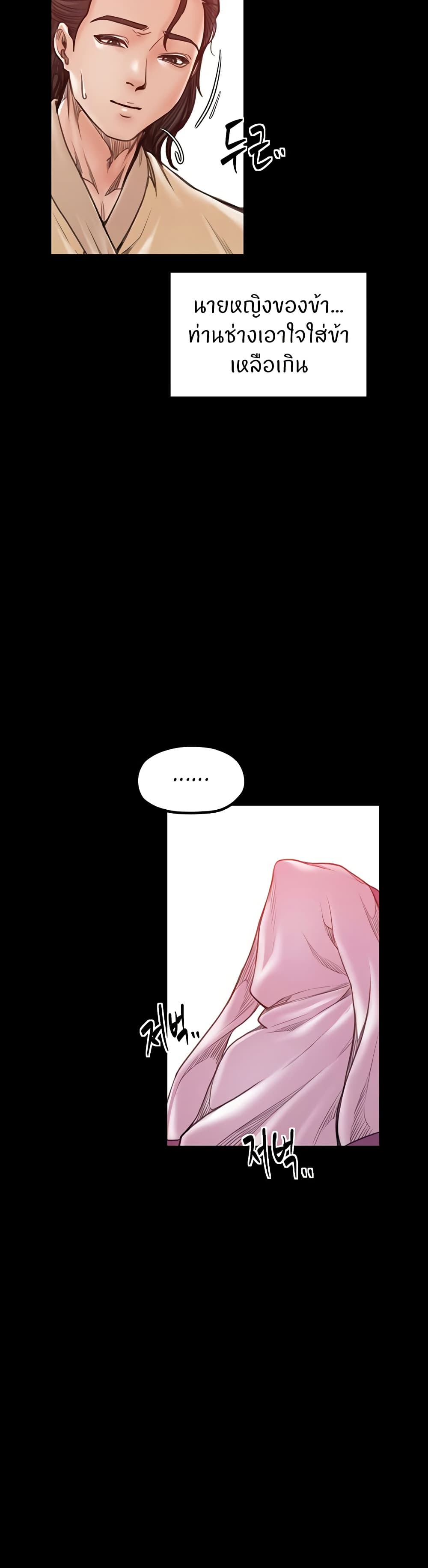 The Servant’s Story – The Servant’s Story – ตอนที่ 46 หน้า 41