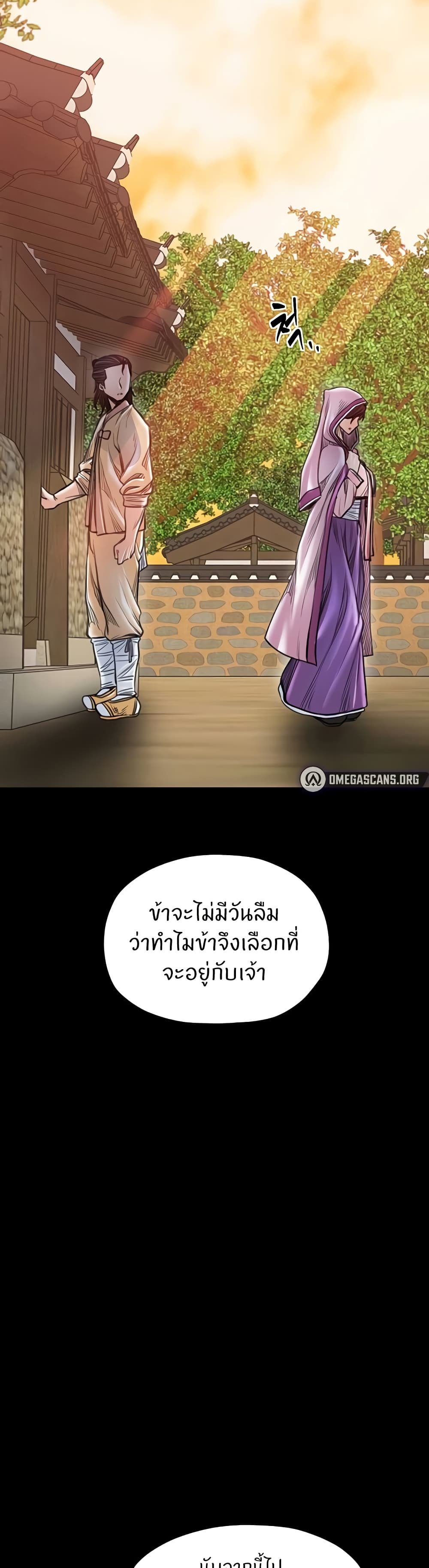 The Servant’s Story – The Servant’s Story – ตอนที่ 46 หน้า 46
