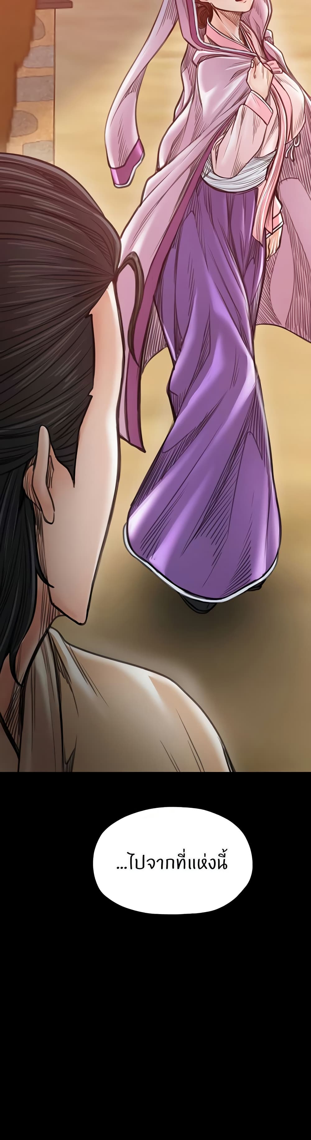 The Servant’s Story – The Servant’s Story – ตอนที่ 46 หน้า 48