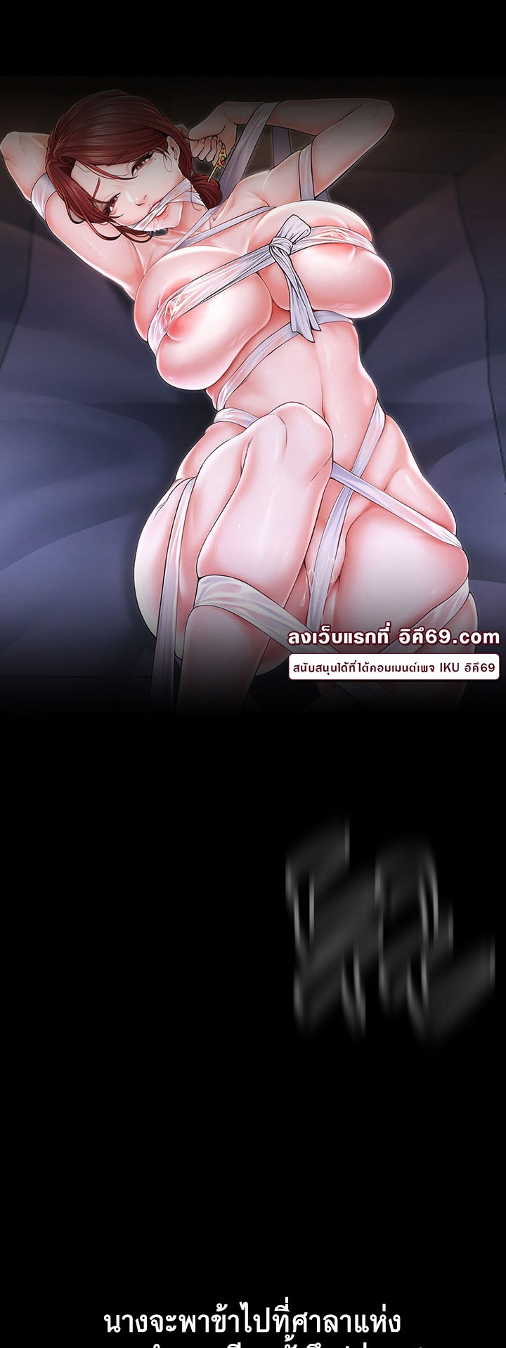 The Servant’s Story – The Servant’s Story – ตอนที่ 5 หน้า 3