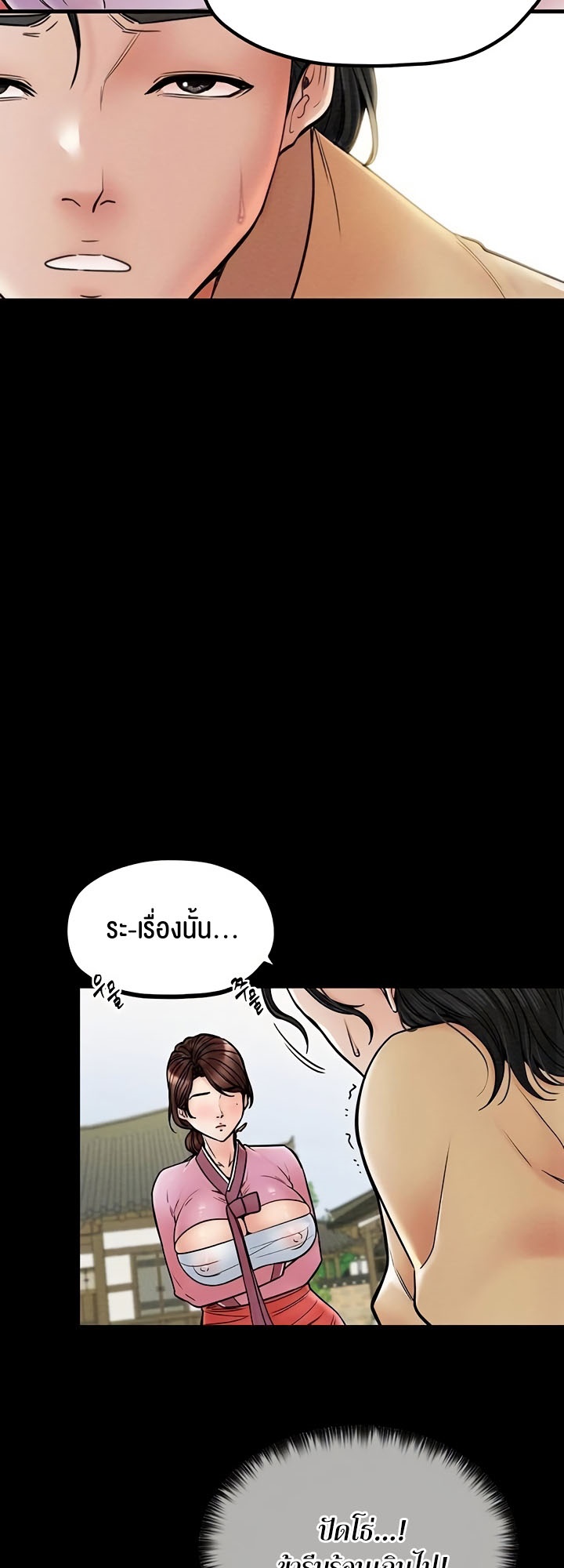 The Servant’s Story – The Servant’s Story – ตอนที่ 5 หน้า 14
