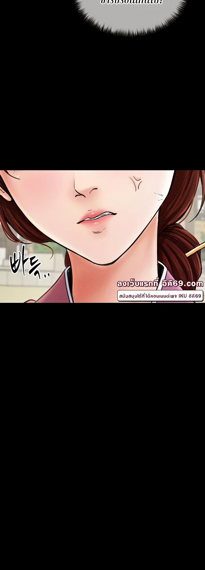 The Servant’s Story – The Servant’s Story – ตอนที่ 5 หน้า 15