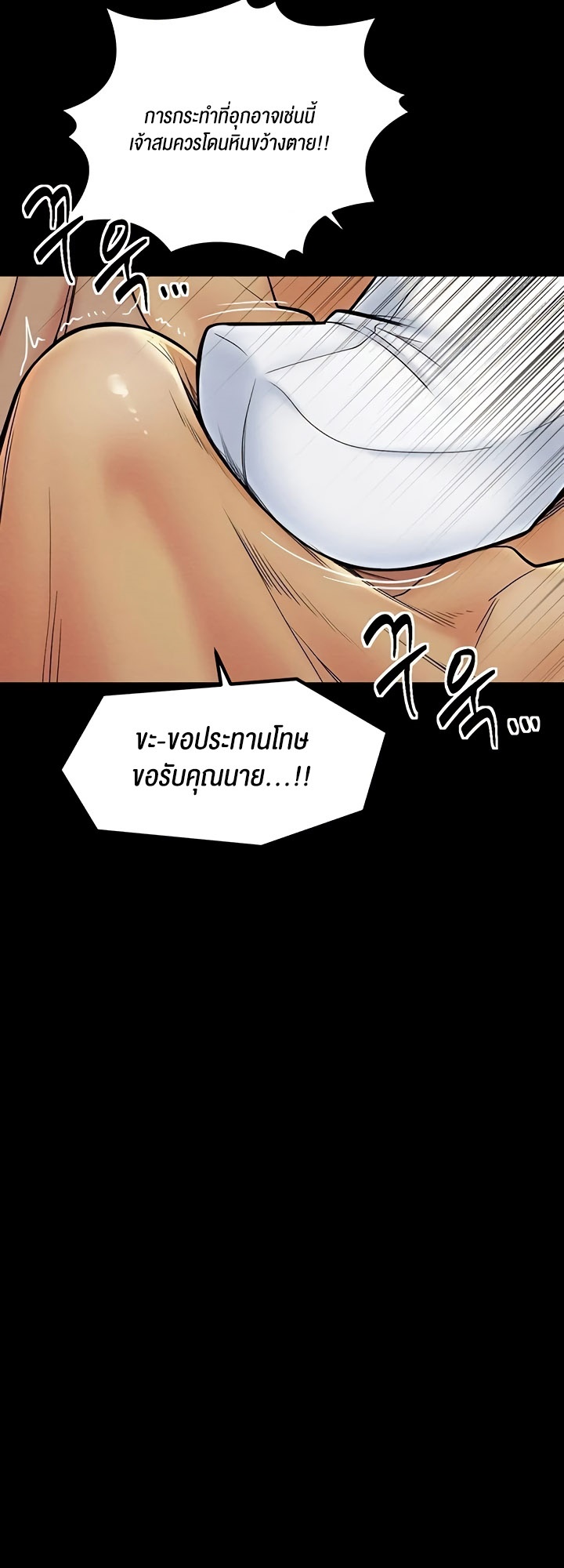 The Servant’s Story – The Servant’s Story – ตอนที่ 5 หน้า 20