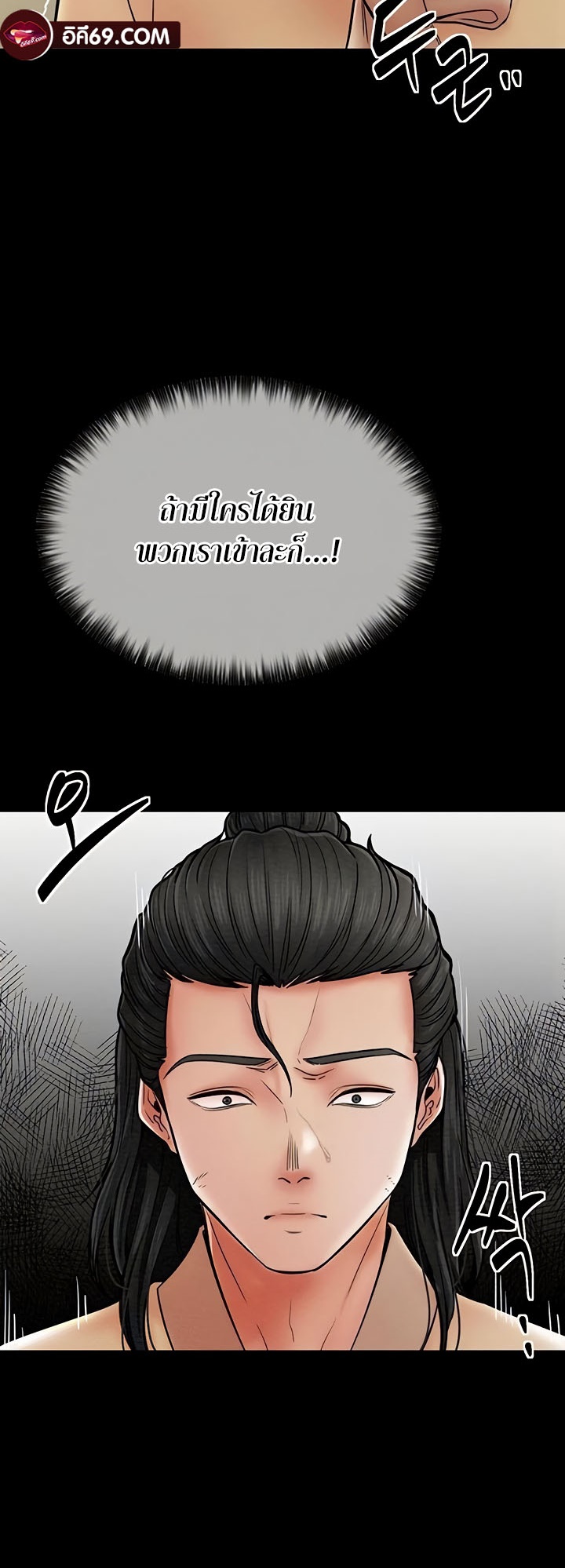 The Servant’s Story – The Servant’s Story – ตอนที่ 5 หน้า 22