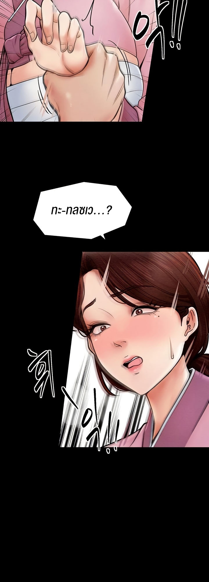 The Servant’s Story – The Servant’s Story – ตอนที่ 5 หน้า 25