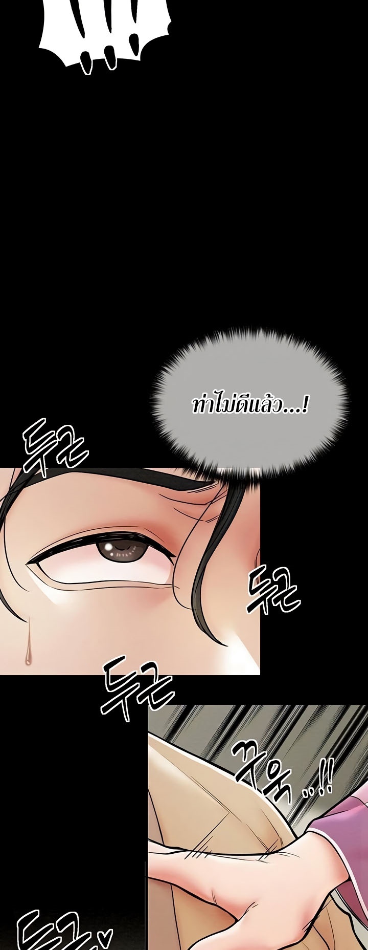 The Servant’s Story – The Servant’s Story – ตอนที่ 5 หน้า 32
