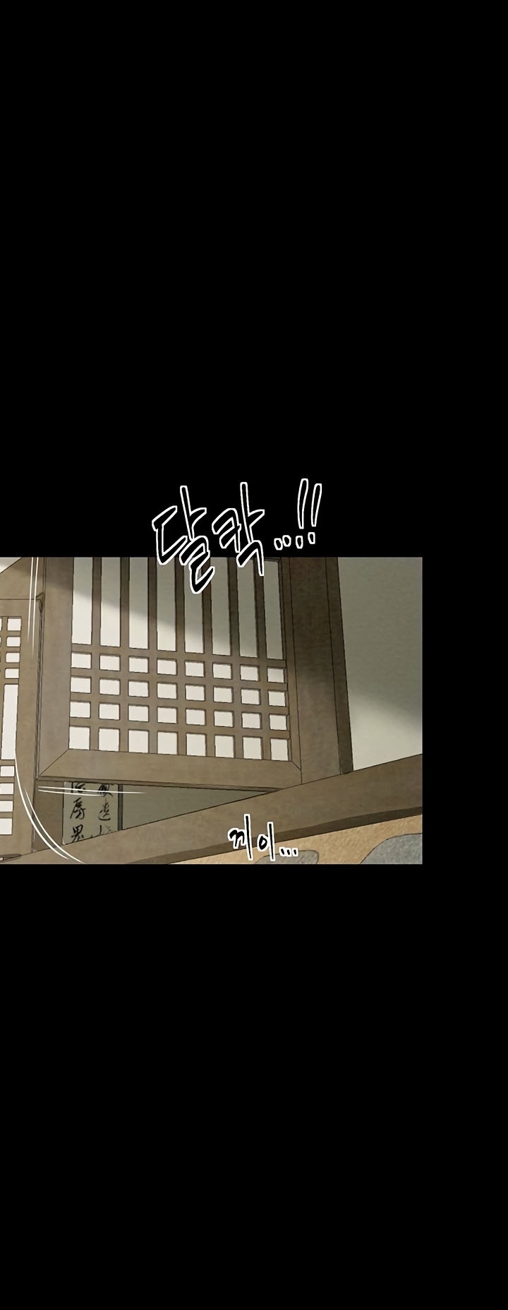 The Servant’s Story – The Servant’s Story – ตอนที่ 5 หน้า 35