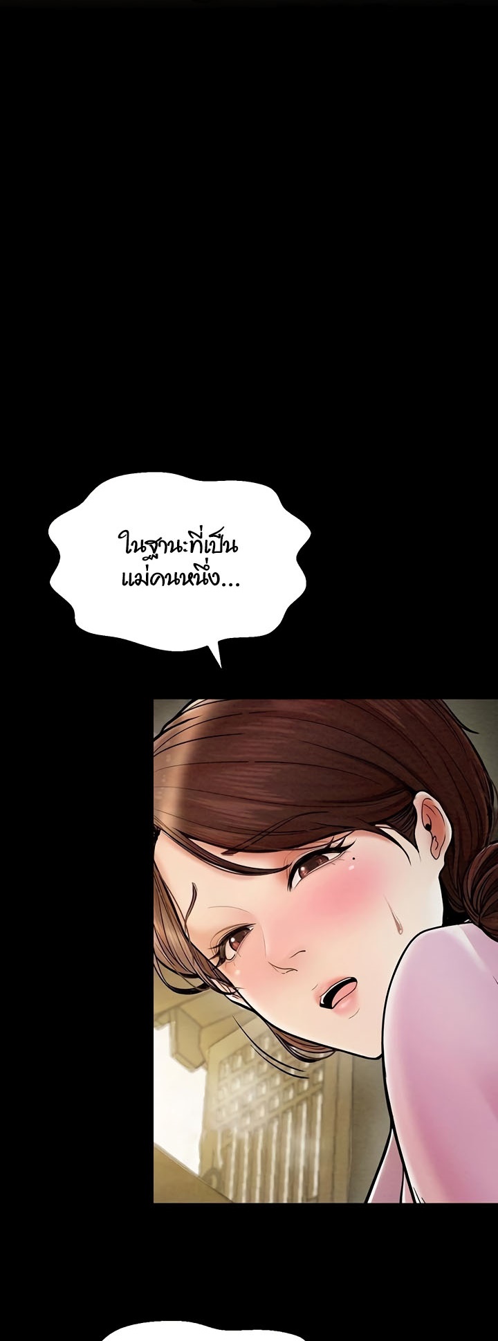 The Servant’s Story – The Servant’s Story – ตอนที่ 5 หน้า 39