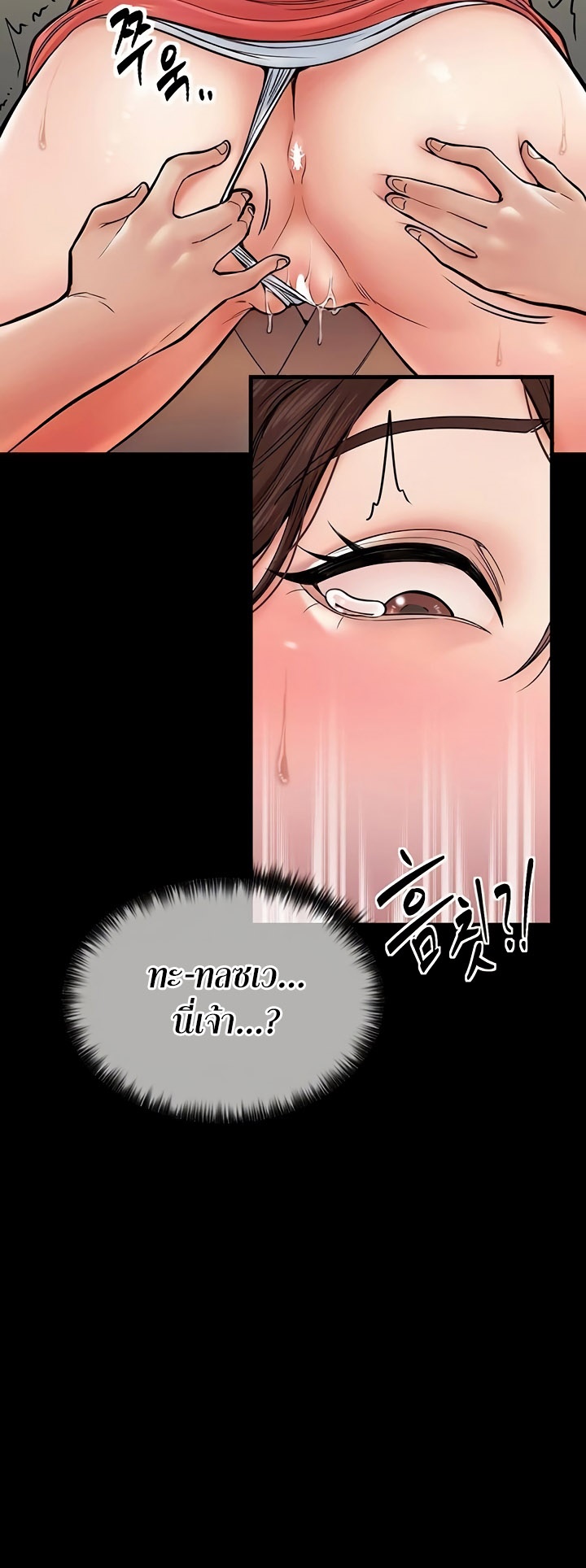 The Servant’s Story – The Servant’s Story – ตอนที่ 5 หน้า 55