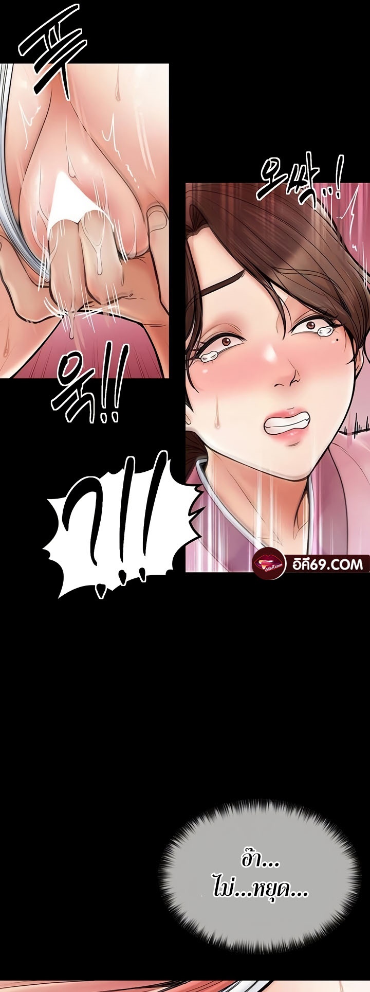 The Servant’s Story – The Servant’s Story – ตอนที่ 5 หน้า 56