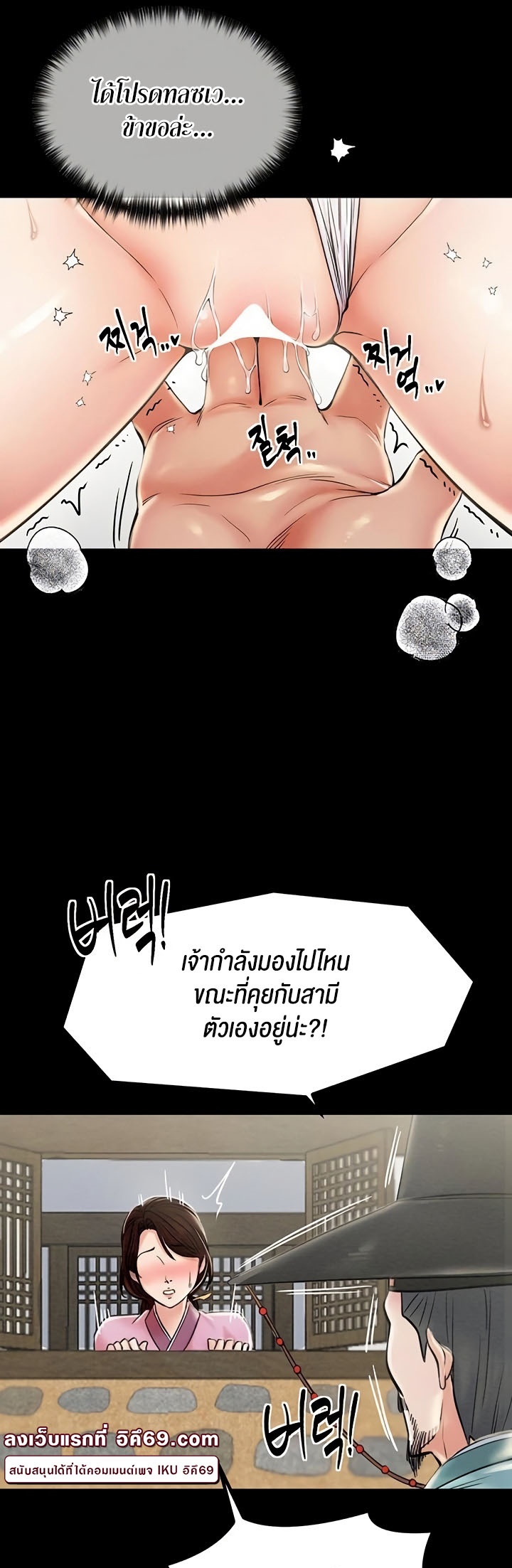 The Servant’s Story – The Servant’s Story – ตอนที่ 5 หน้า 61