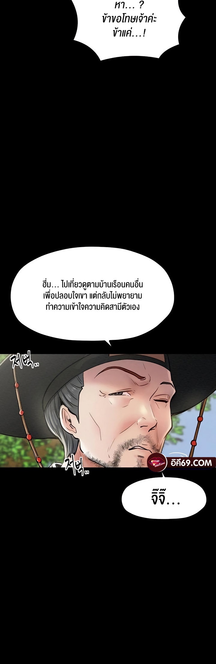 The Servant’s Story – The Servant’s Story – ตอนที่ 5 หน้า 62