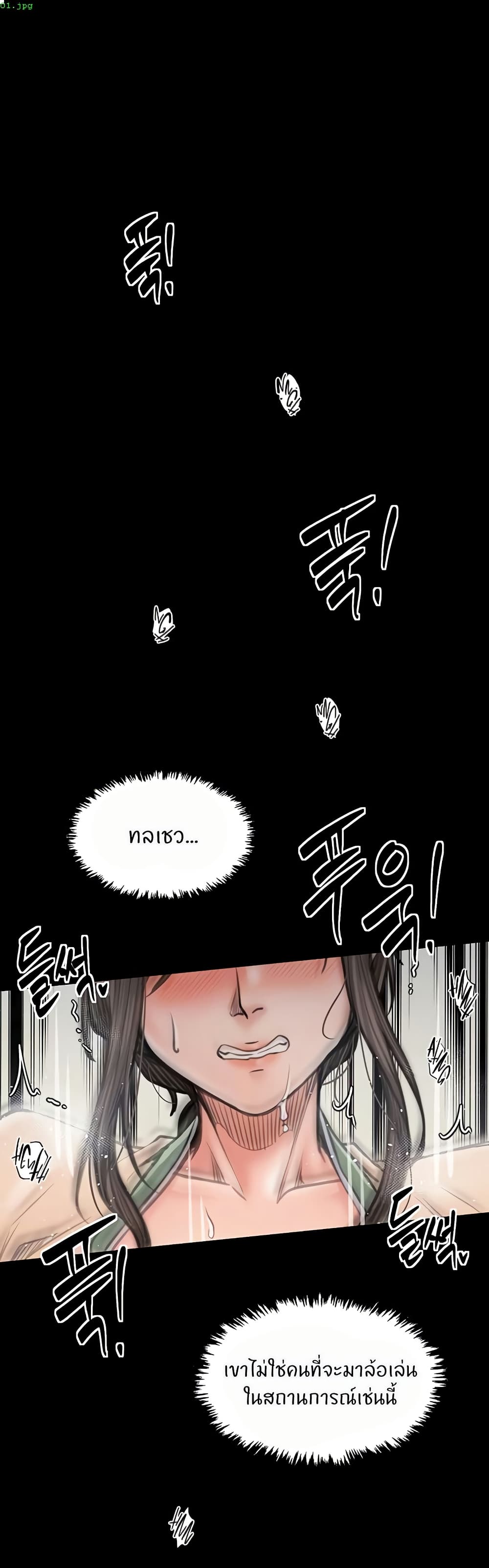 The Servant’s Story – The Servant’s Story – ตอนที่ 50 หน้า 1