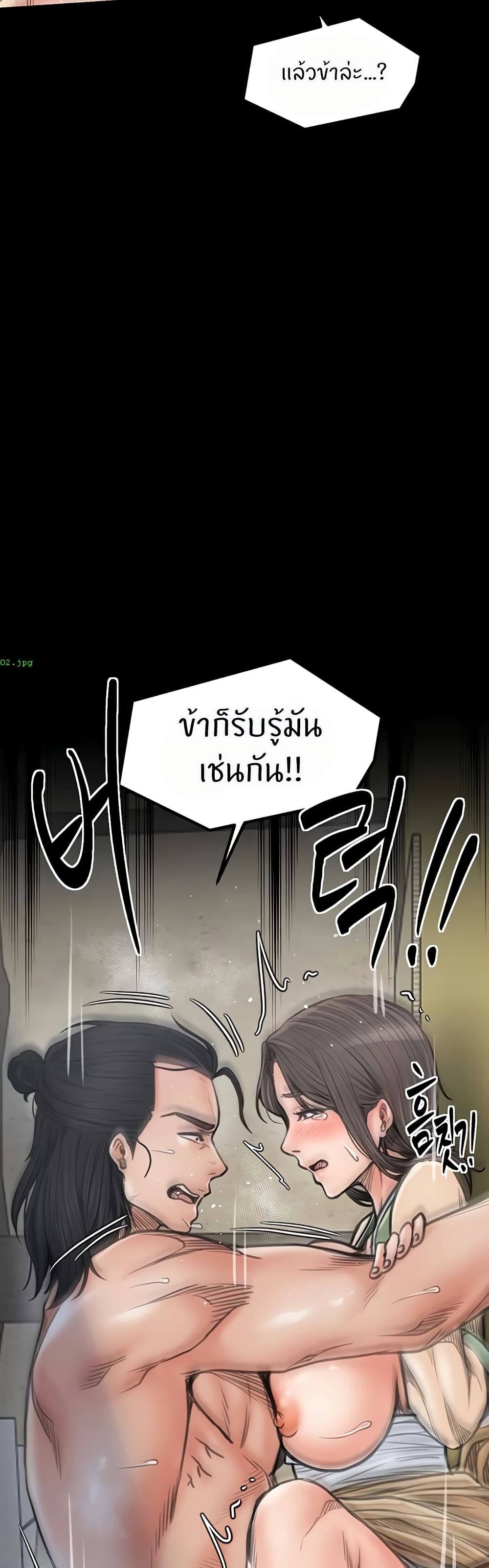 The Servant’s Story – The Servant’s Story – ตอนที่ 50 หน้า 7