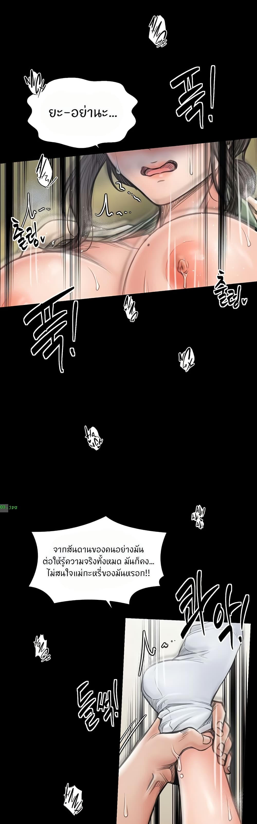 The Servant’s Story – The Servant’s Story – ตอนที่ 50 หน้า 12