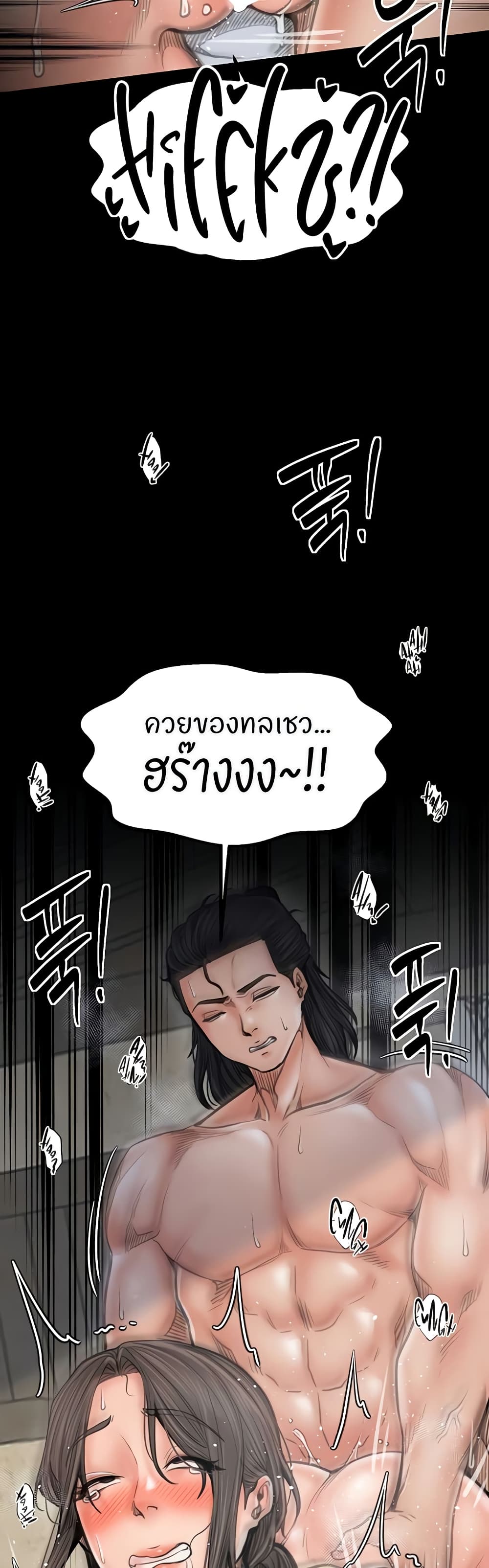 The Servant’s Story – The Servant’s Story – ตอนที่ 50 หน้า 21
