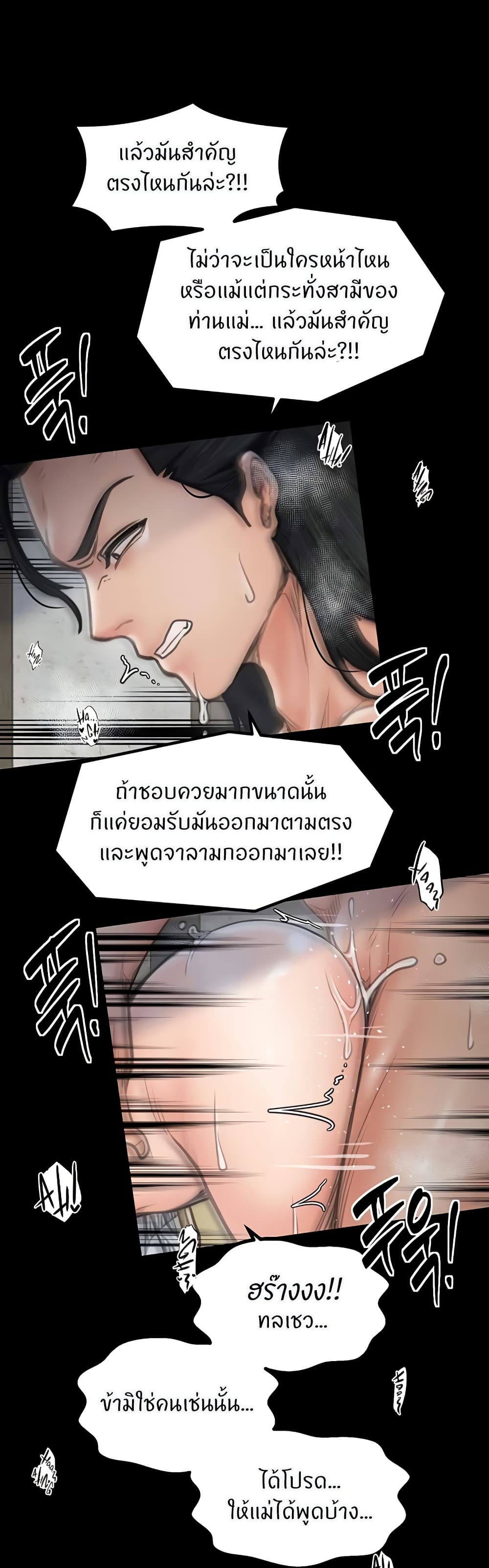 The Servant’s Story – The Servant’s Story – ตอนที่ 50 หน้า 27