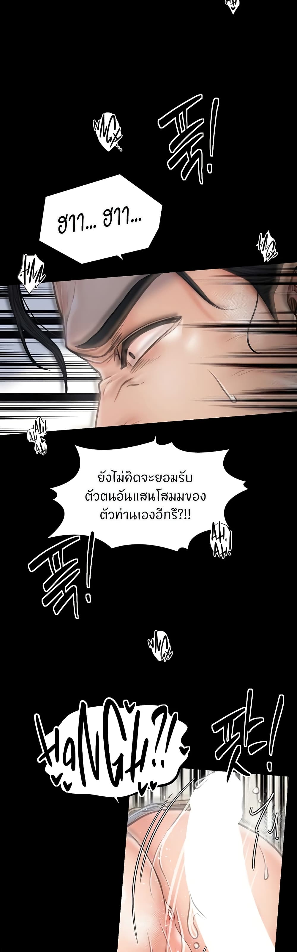 The Servant’s Story – The Servant’s Story – ตอนที่ 50 หน้า 28
