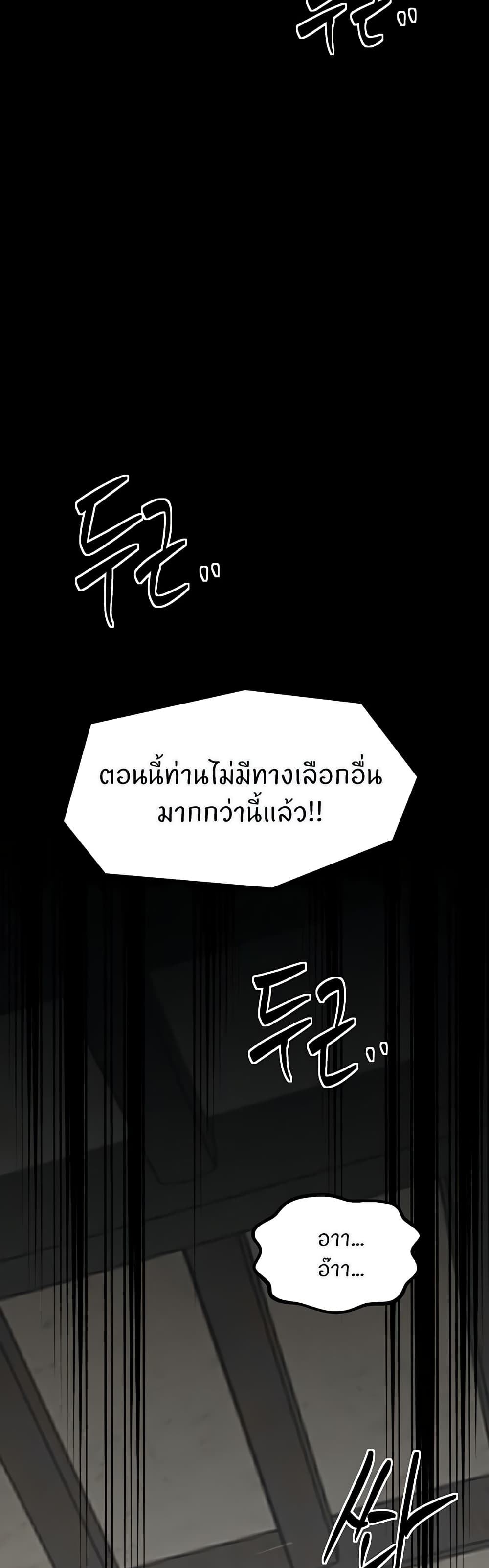 The Servant’s Story – The Servant’s Story – ตอนที่ 50 หน้า 32