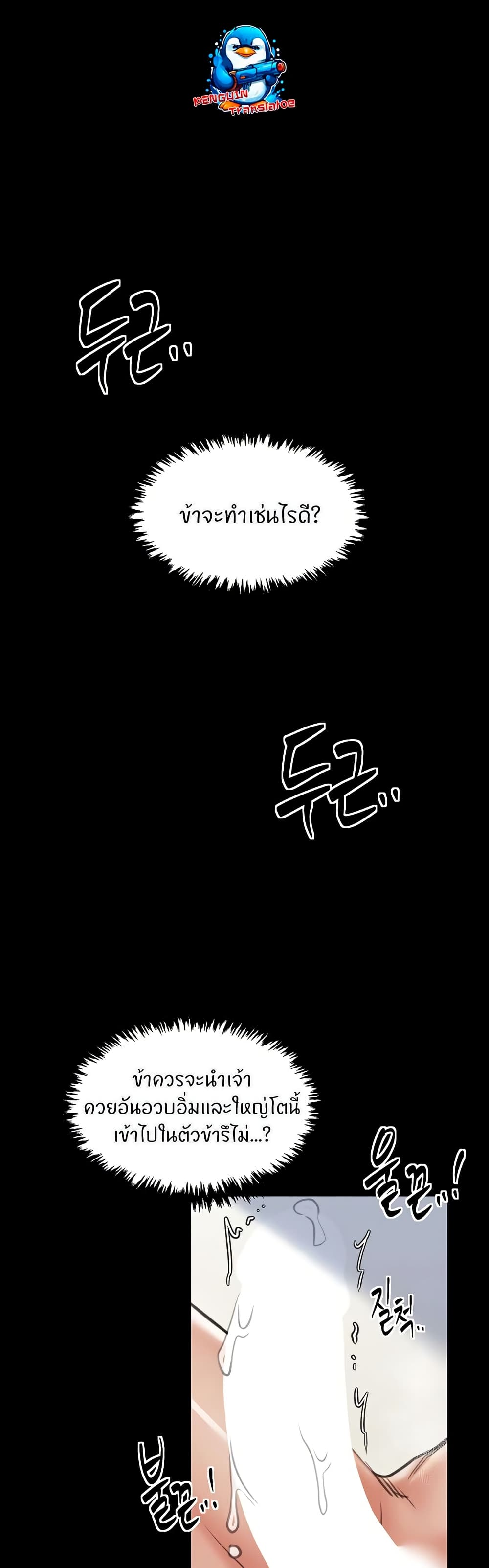 The Servant’s Story – The Servant’s Story – ตอนที่ 50 หน้า 34